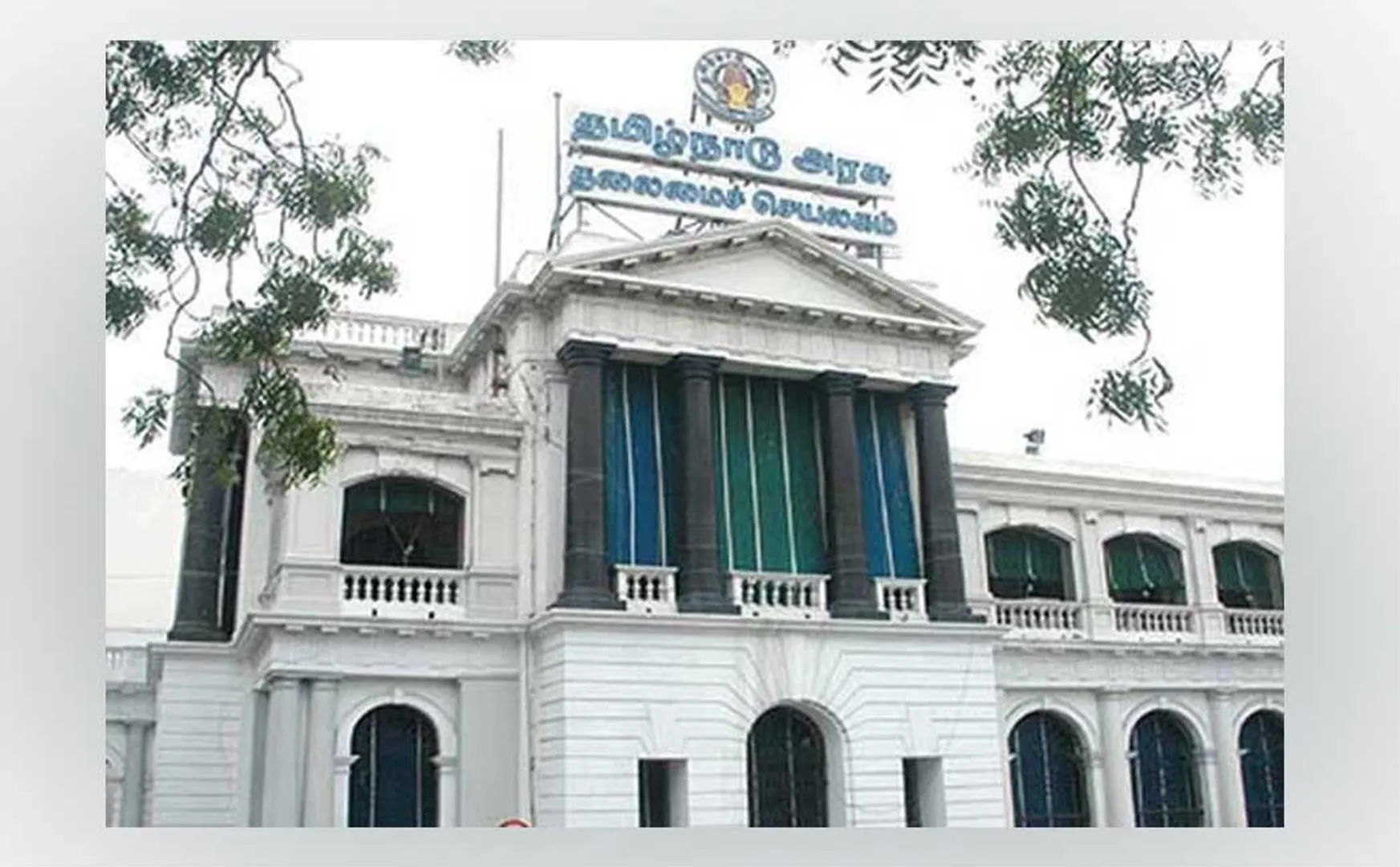 tn govt employees government gazette notification  
